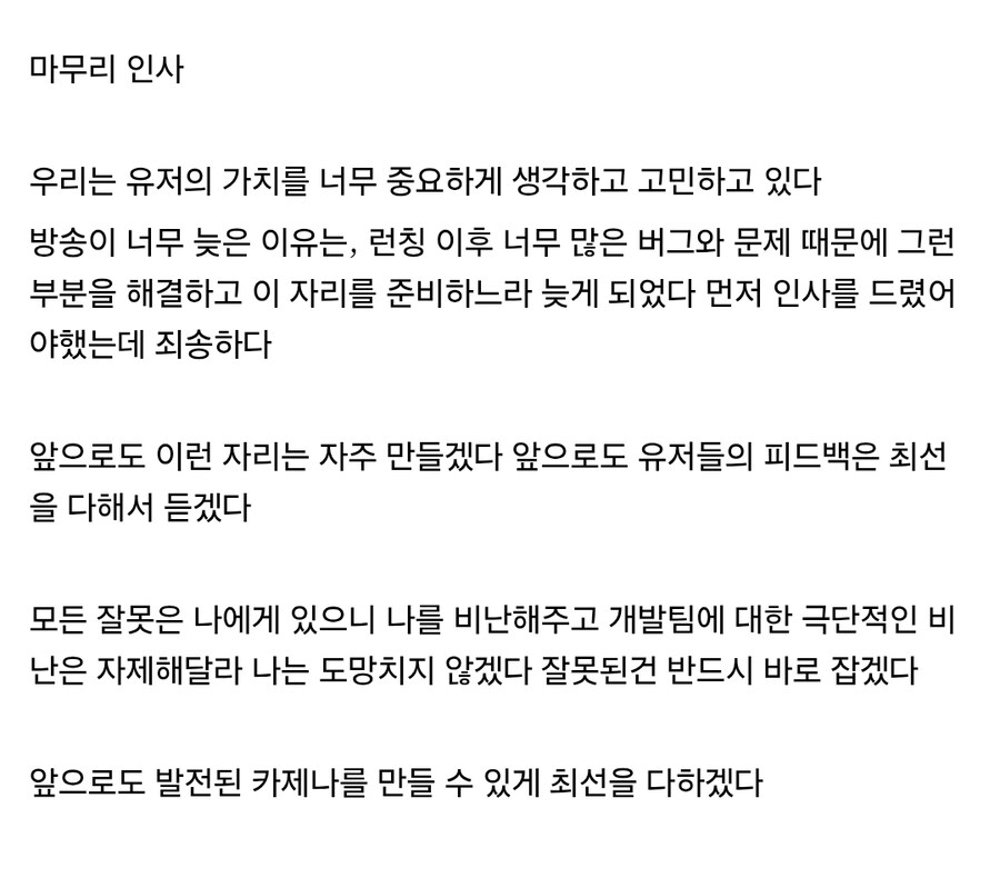 카제나) 라방 요약_5.jpg