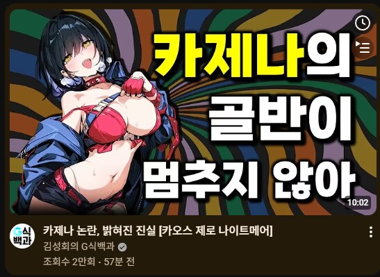 물만난 렉카_1.png