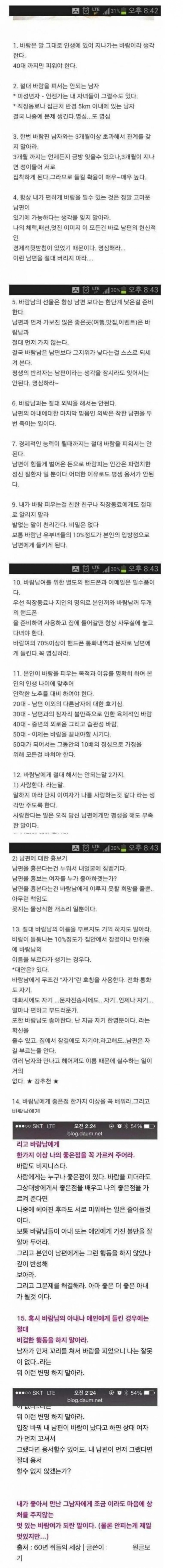 유부녀한테 알려 주는 인생 조언...._1.jpg