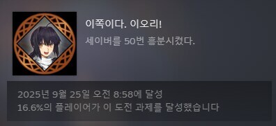 게이겜의 흔한 업적_1.png