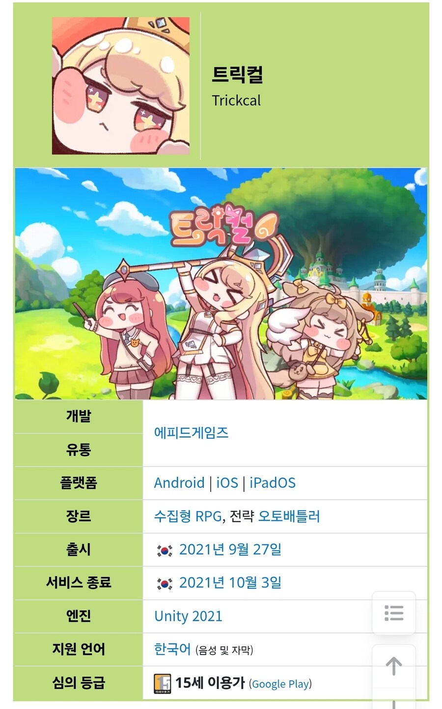 트릭컬)생각해보면 진짜 미친 사장님_1.jpg