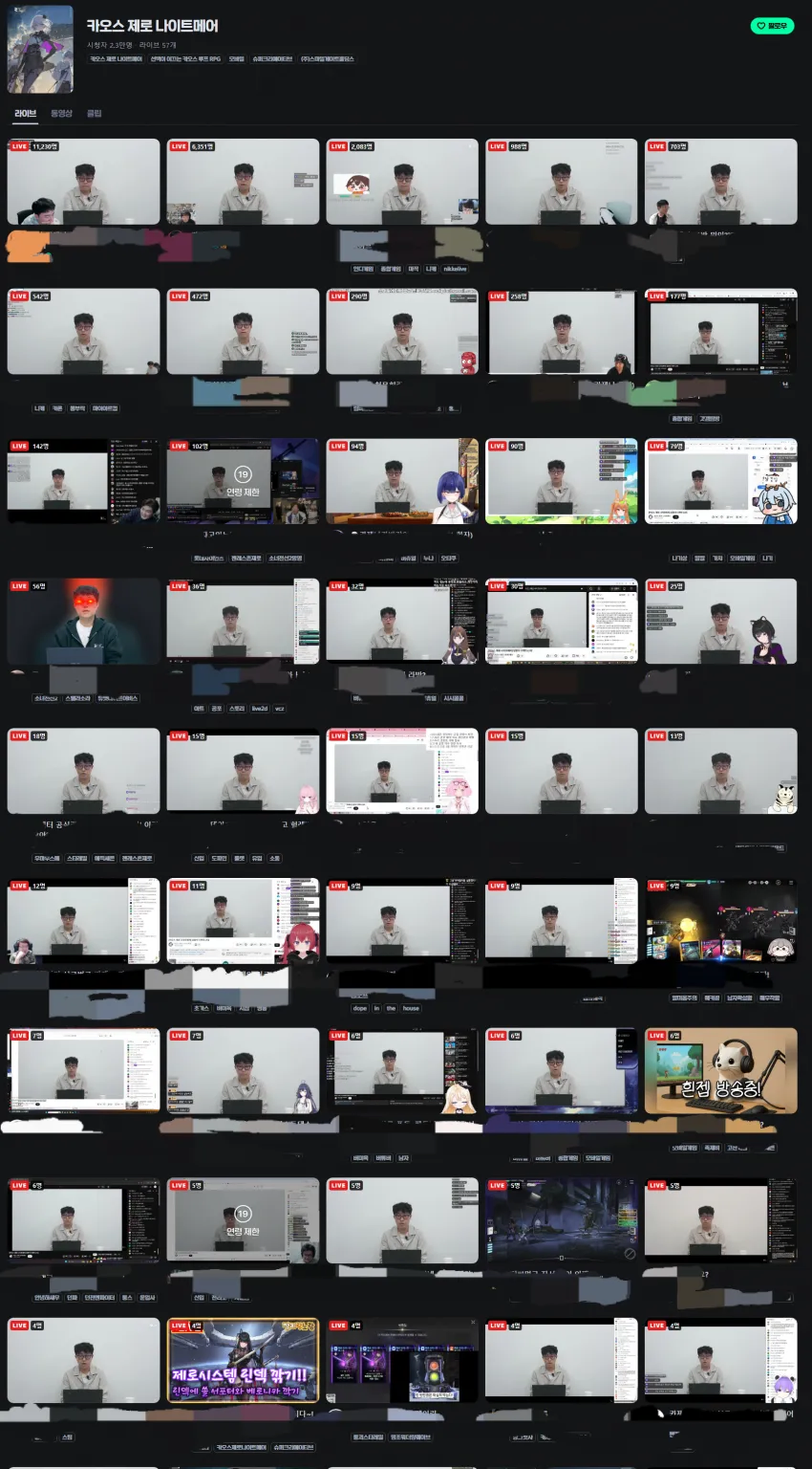 한순간 치지직을 잡아먹은 게임_1.webp