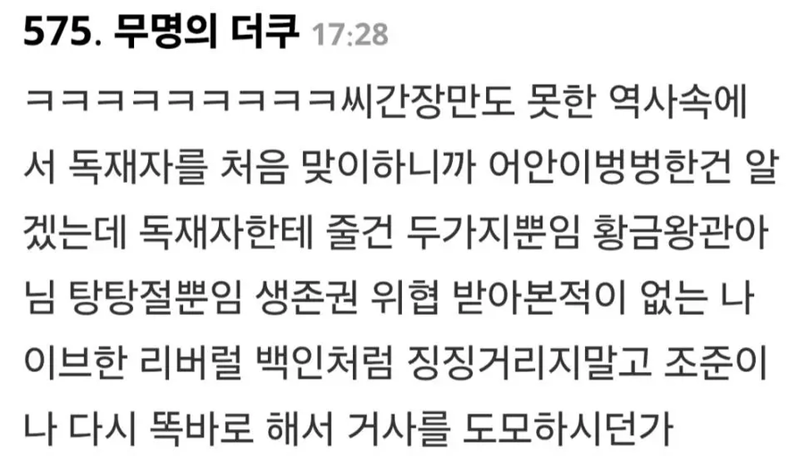 트럼프 왕관에 화내는 미국인을 본 한국인의 반응ㅋㅋ_2.webp