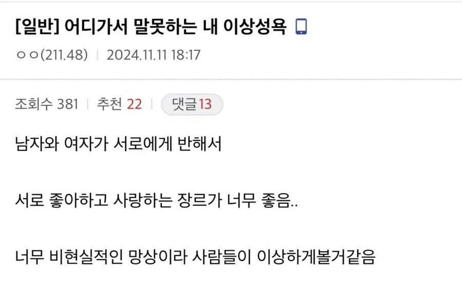 어디가서 말못한다는 이상성욕 수준;;;_1.jpg