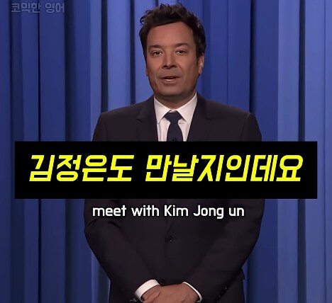 존나 매운 아메리칸 조크_2.png