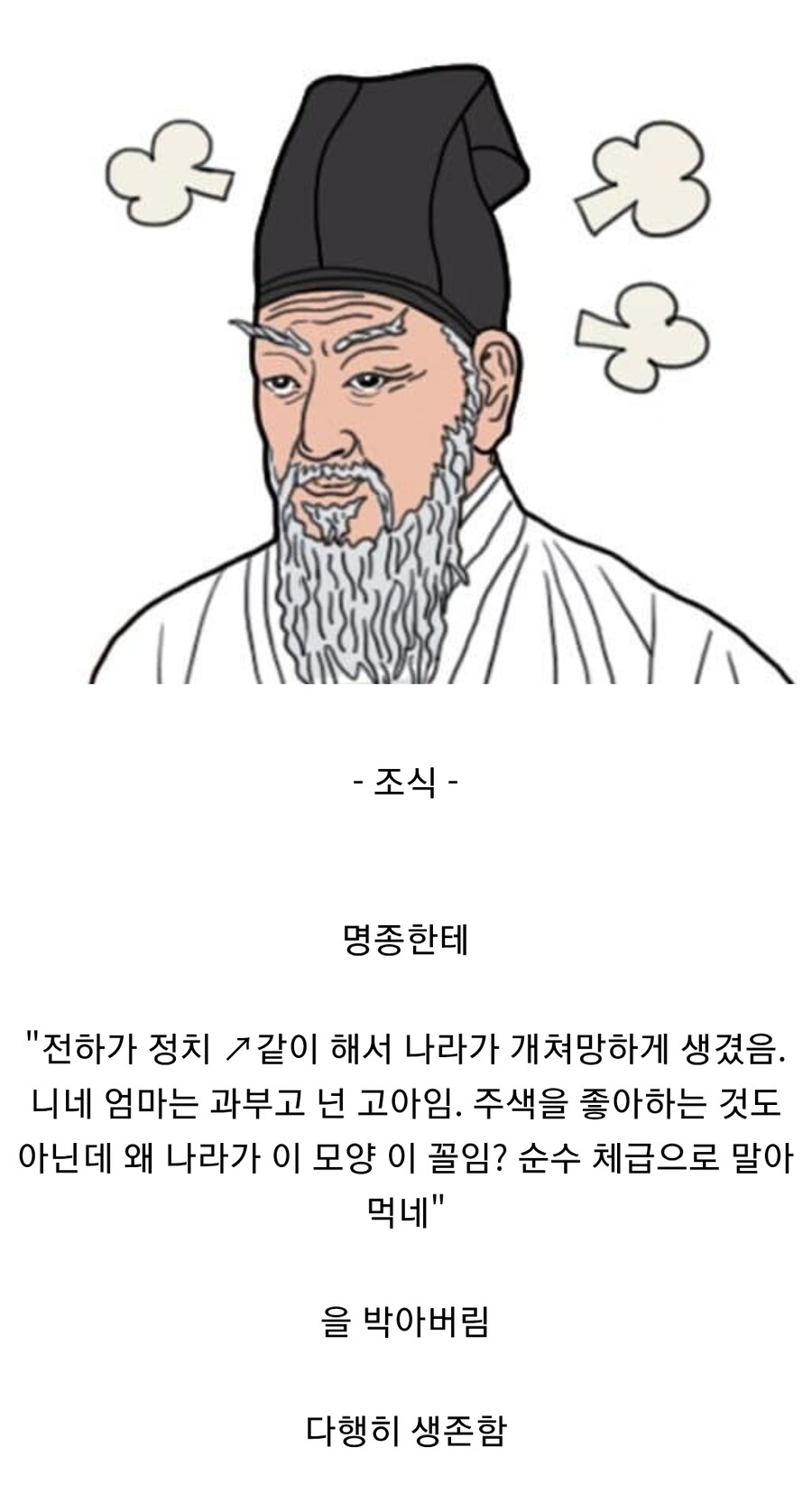 조선 테토남녀들의 드립력.jpg_3.jpg