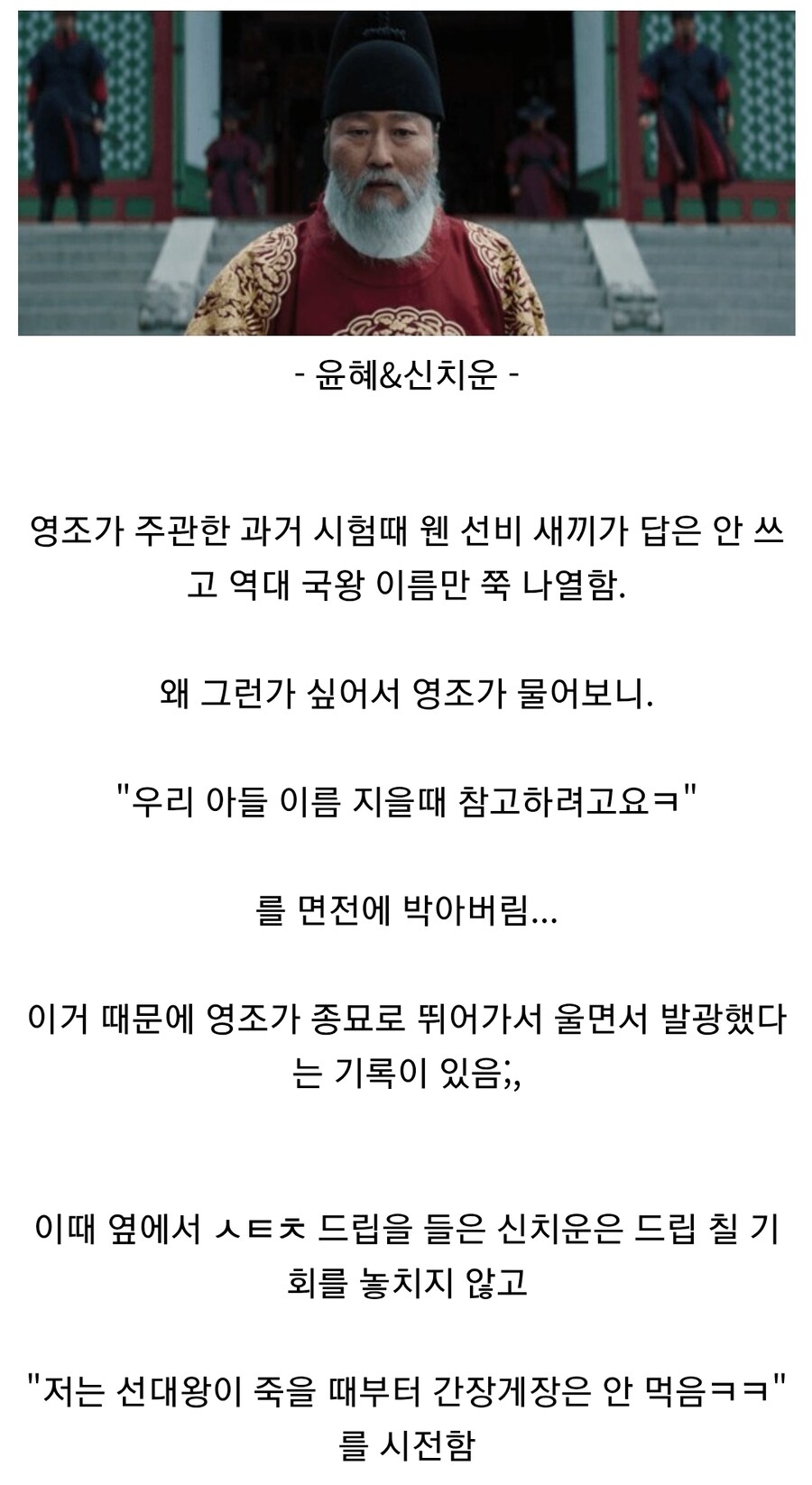 조선 테토남녀들의 드립력.jpg_4.jpg