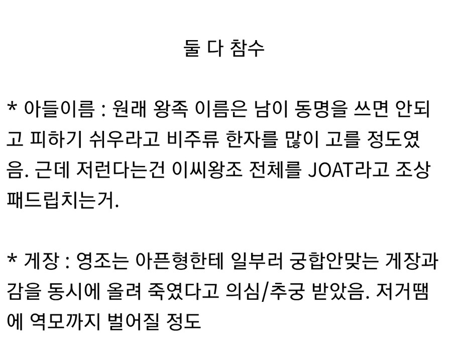 조선 테토남녀들의 드립력.jpg_5.jpg