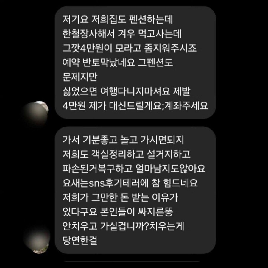 펜션 가스버너 대여료 4만원 영상 올렸다가 DM받은 유튜버_8.jpg
