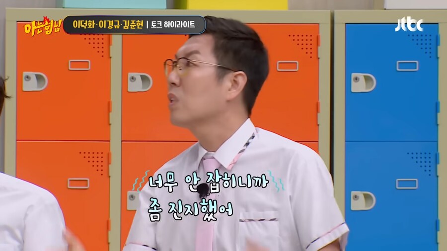 이경규가 방송도중 화내는 경우_2.png