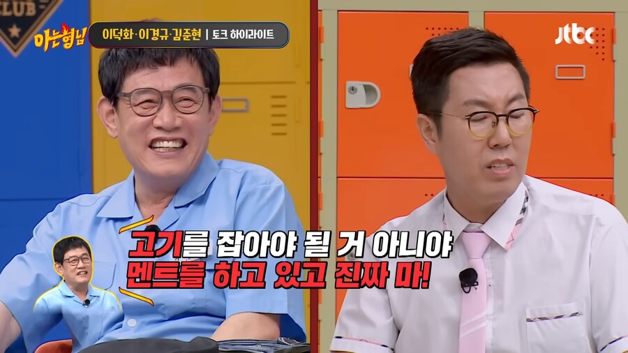 이경규가 방송도중 화내는 경우_5.png