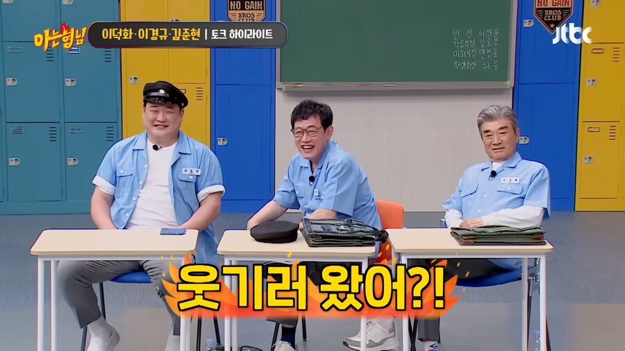 이경규가 방송도중 화내는 경우_6.png