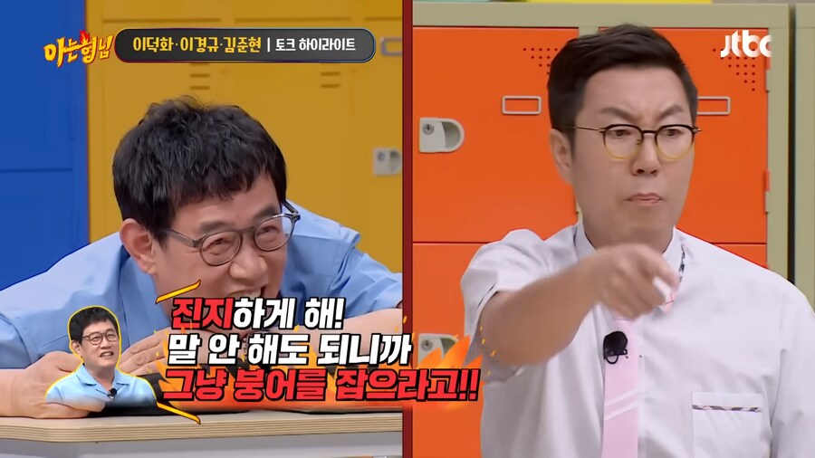 이경규가 방송도중 화내는 경우_8.png