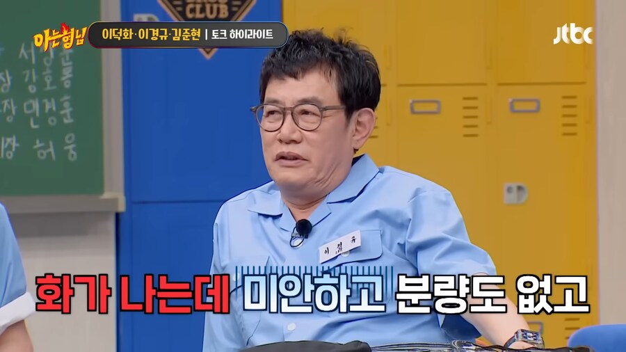 이경규가 방송도중 화내는 경우_17.png