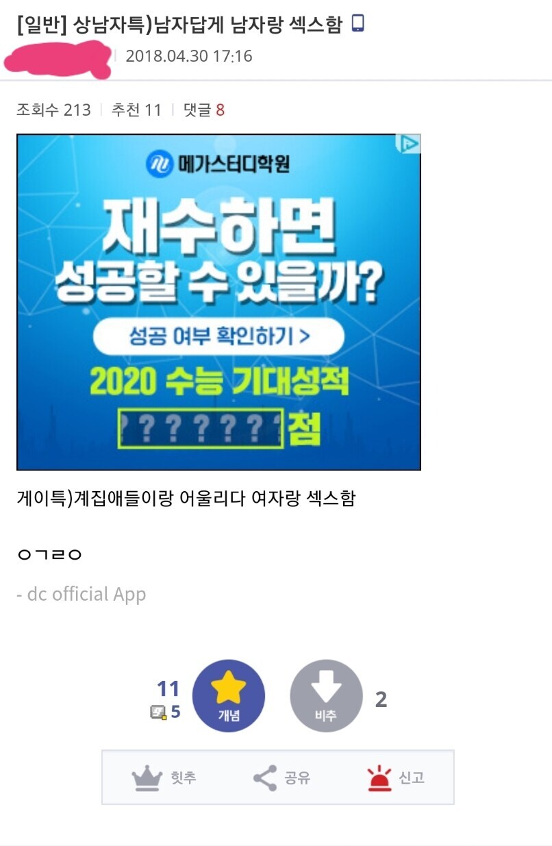 의외로 상남자 특징.jpg_1.jpg