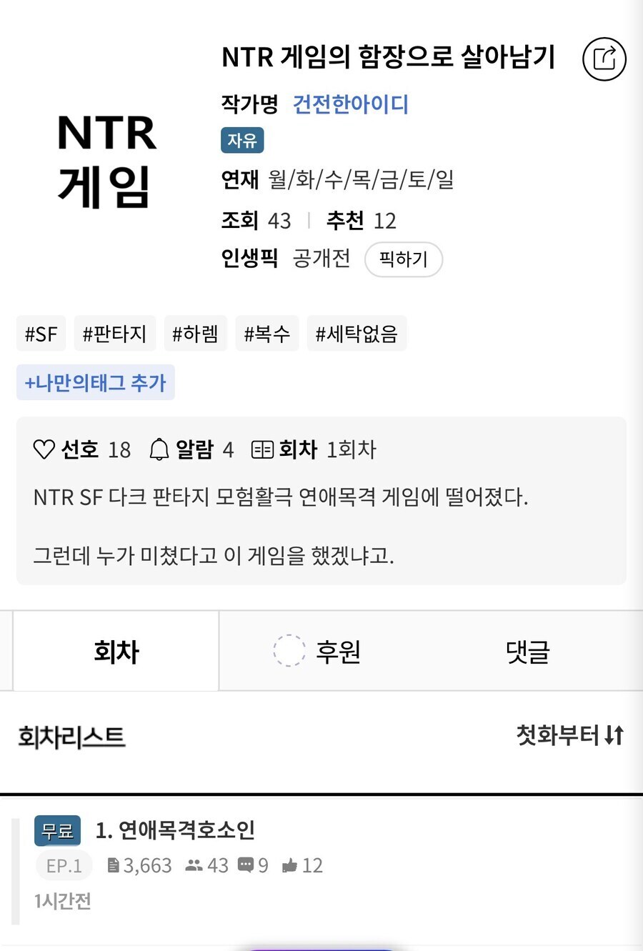 이소설은 진짜 노 엄청 젖겠네._1.jpg