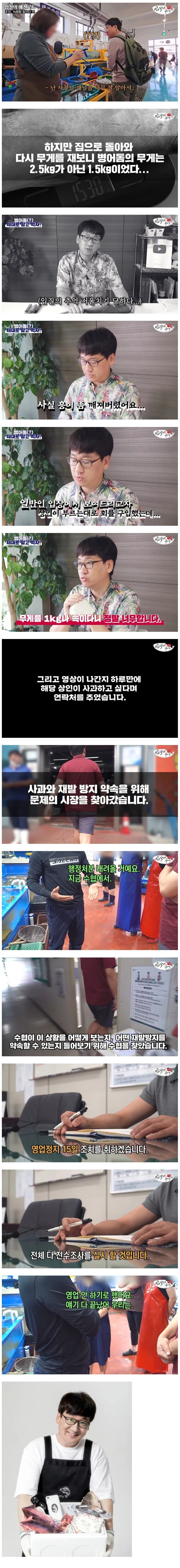 수산시장 저승사자를 몰라본 상인의 최후_1.jpg