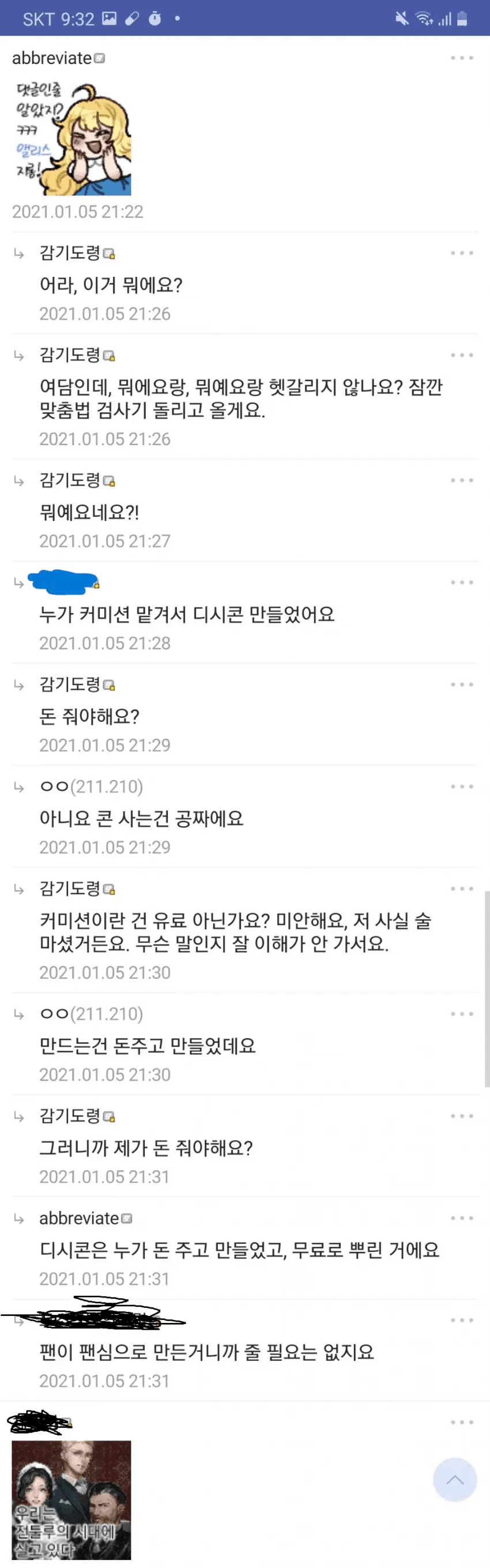 카제나) 이런 사람을 집단따돌림 했다고?_1.webp