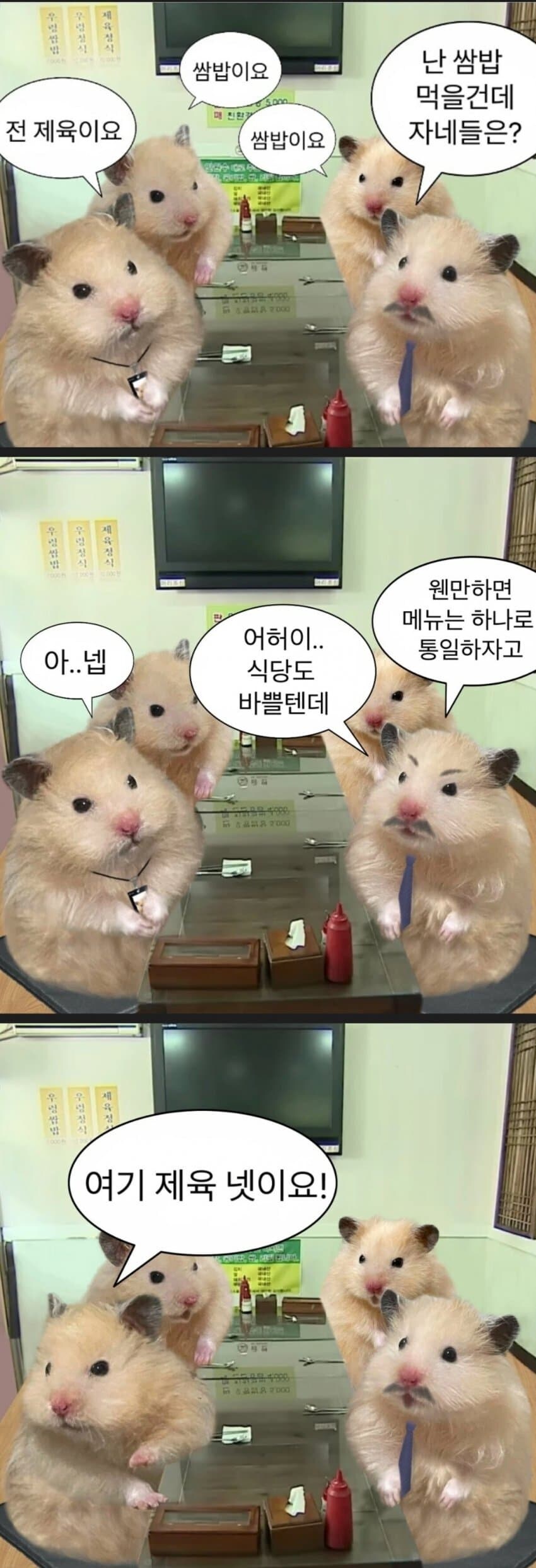 속이 시원해지는 신입사원_1.jpg