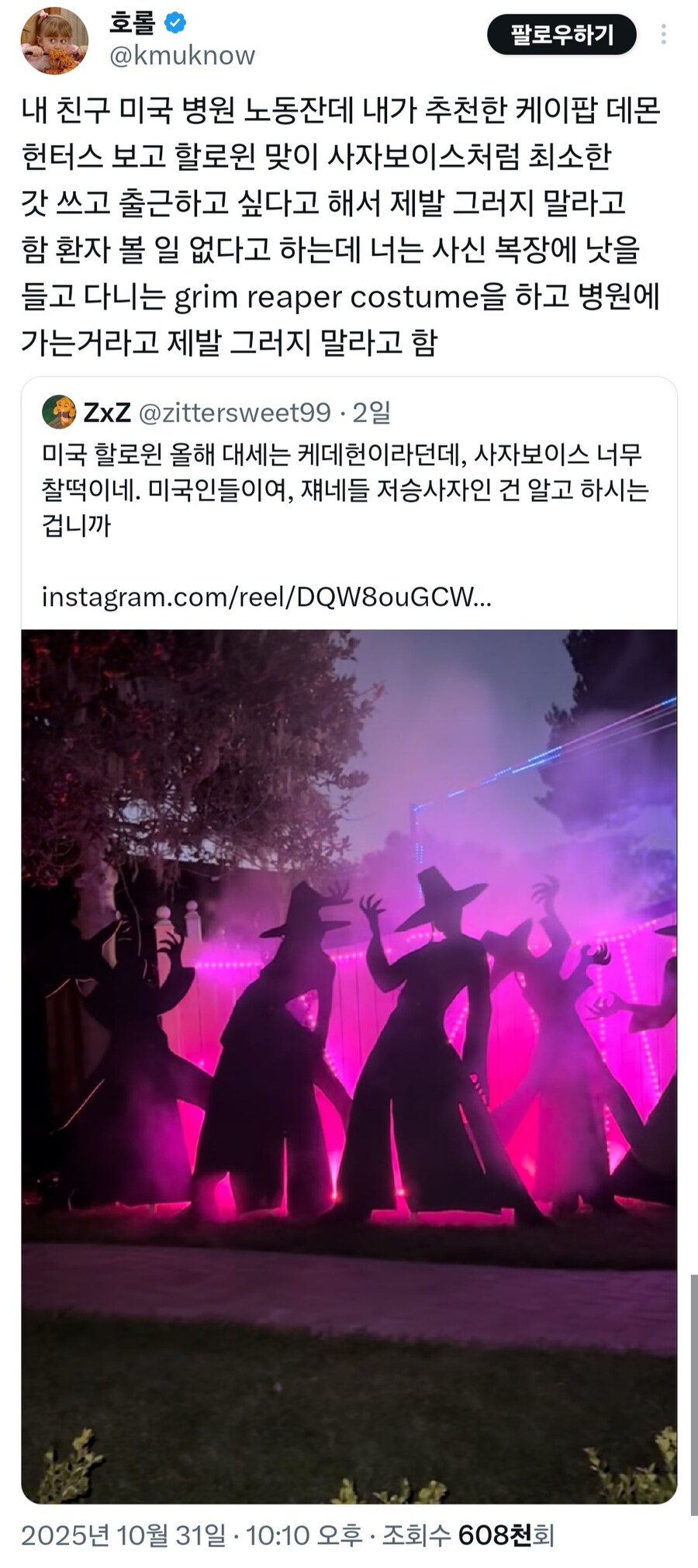 할로윈에 입으면 경을 칠 옷_1.jpg