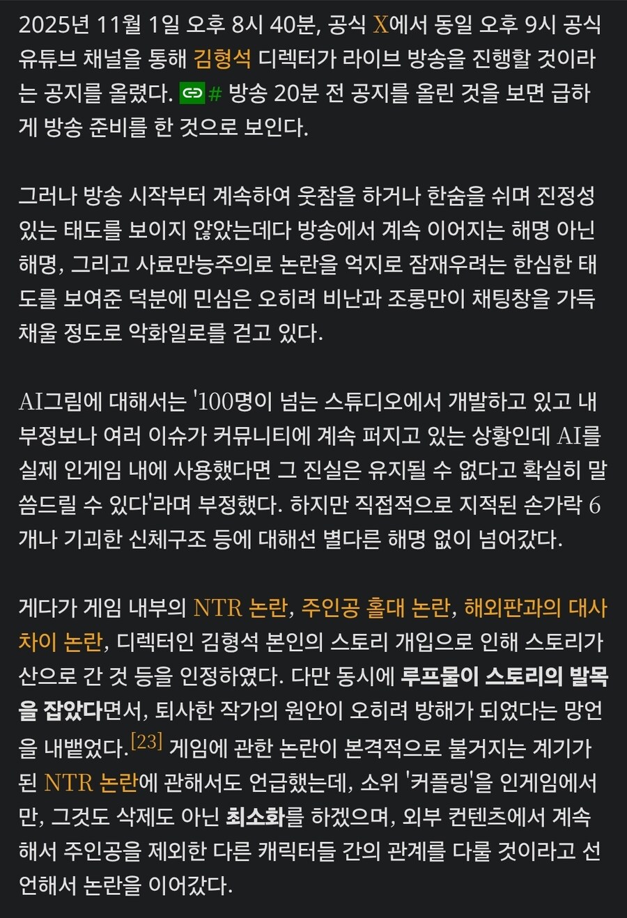 카제나) 라이브 방송 요약_1.jpg