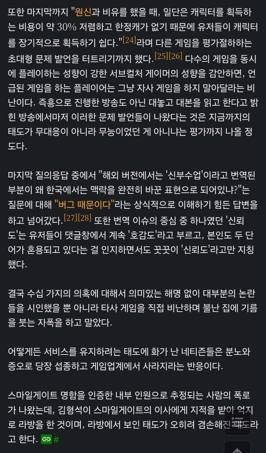 카제나) 라이브 방송 요약_2.jpg