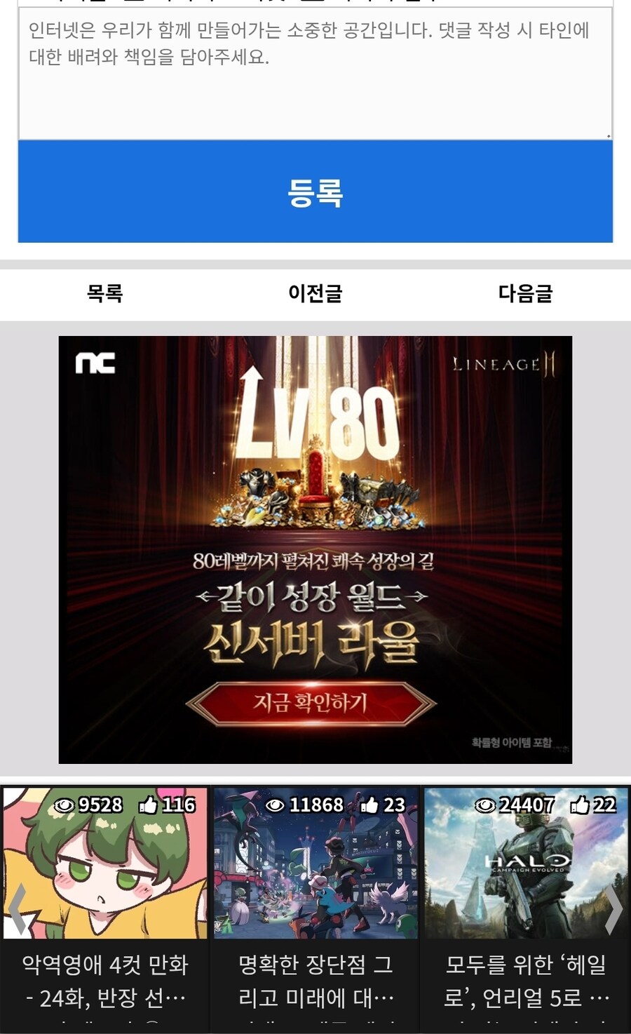 카제나 이슈글들 보니까 이것도 선녀로 보이고 있네_1.jpg