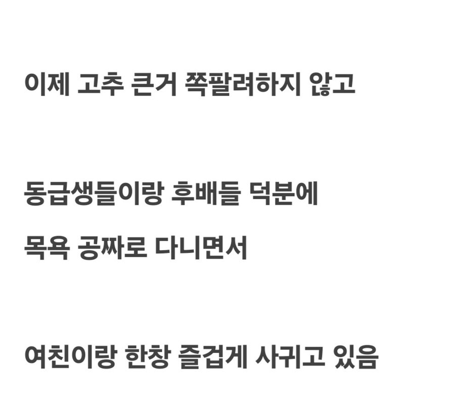 고추 크기 21cm 고딩의 삶.jpg_59.jpg