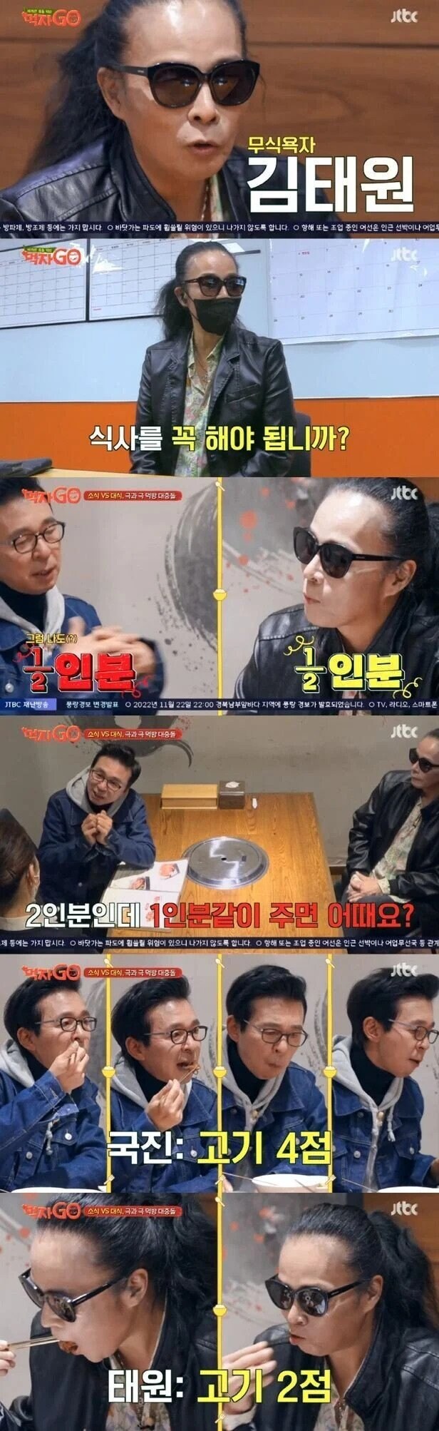 연비가 엄청난 연예인끼리 식사_2.jpg