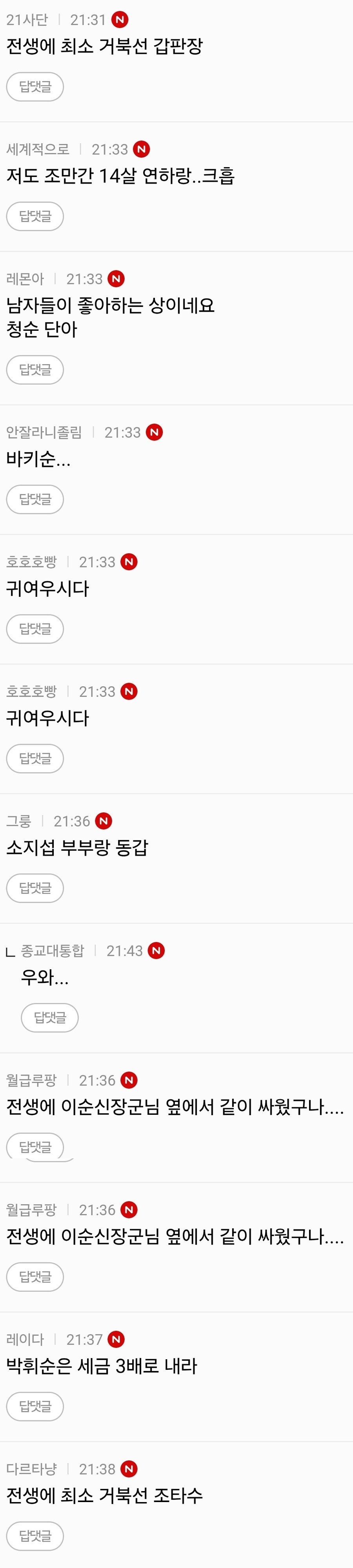 박휘순 17살 연하 아내..._2.jpg