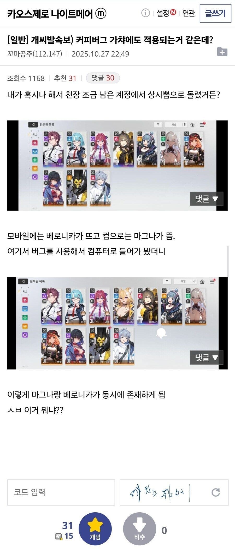 카제나) 라방에서 보상으로 주 1회 10연차도 좀 짜치긴했음_1.jpg