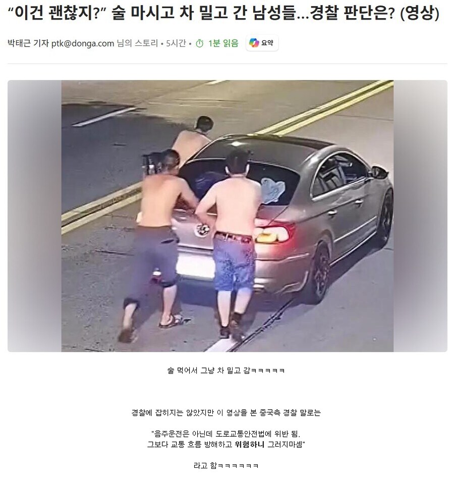 술을 마심 + 차를 움직임 = 음주운전이 아님_1.png