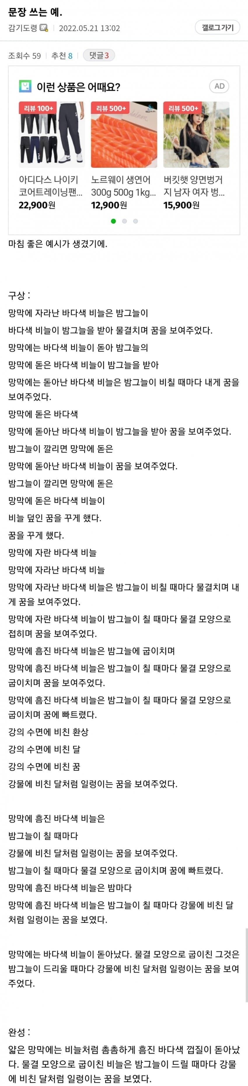 카제나) 큰코한테 밀려난 작가님 필력_1.jpg