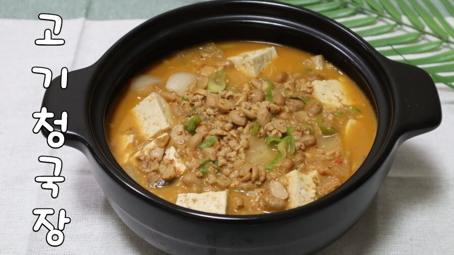 돼지고기 한가득 들어간 청국장 먹고 싶다.jpg_1.jpg