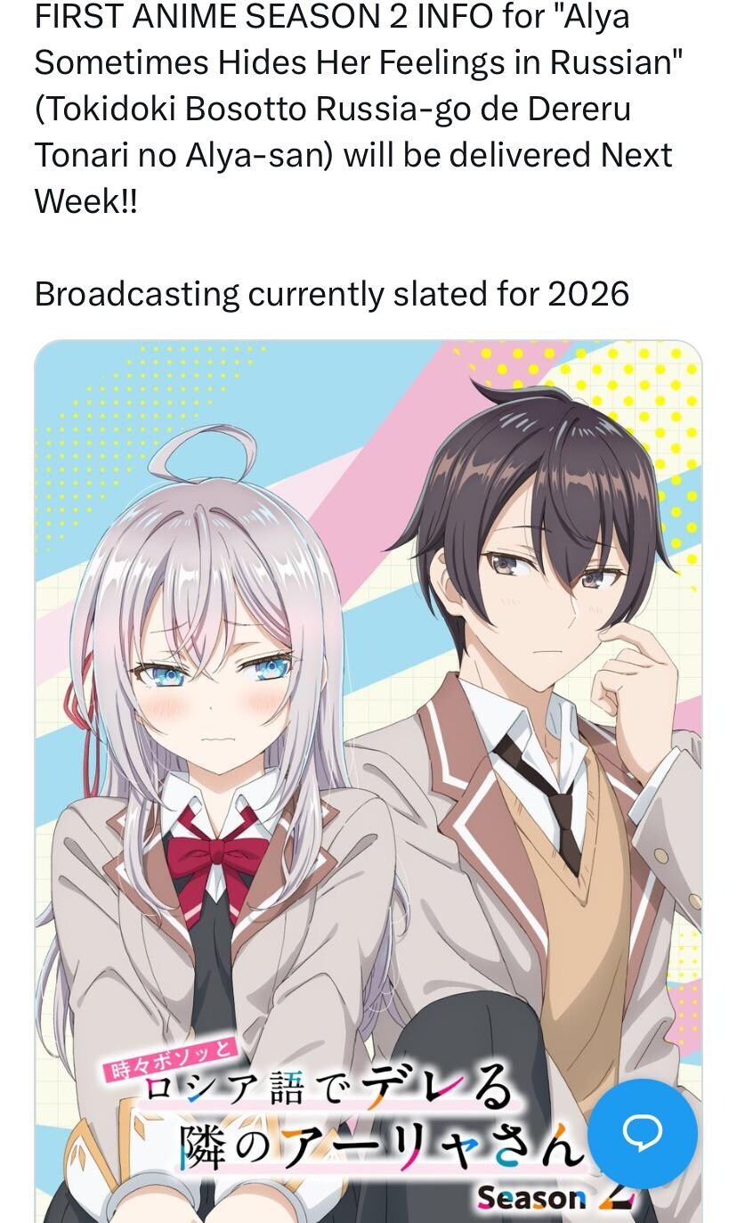 특별군사작전을 하는 아랴양 2기 26년 방영_1.jpg