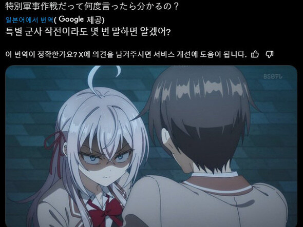 특별군사작전을 하는 아랴양 2기 26년 방영_2.jpg