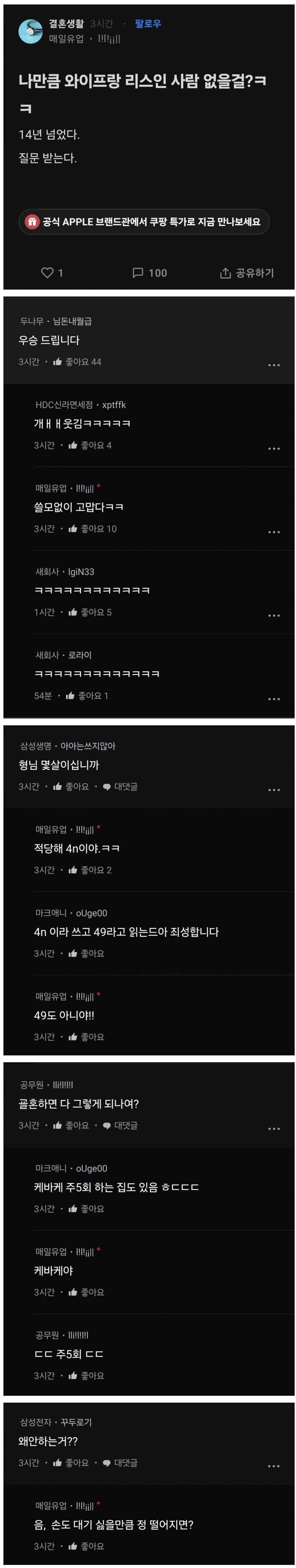 블라) 나만큼 와이프랑 리스인 사람 없을걸?_1.jpg