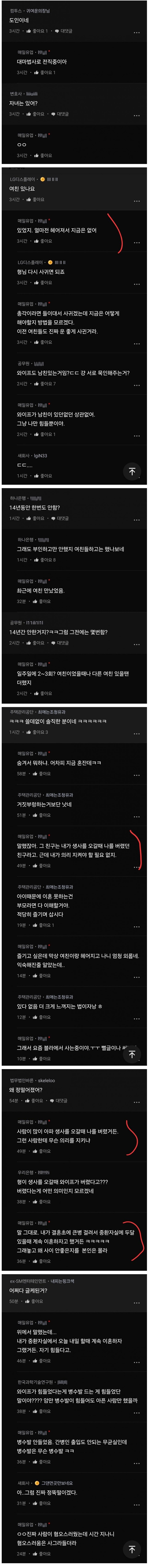 블라) 나만큼 와이프랑 리스인 사람 없을걸?_2.jpg