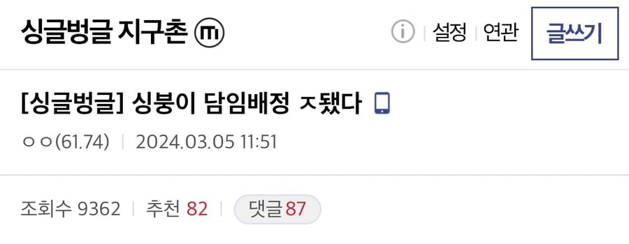 학교에서 담임배정된 디시인_1.jpg