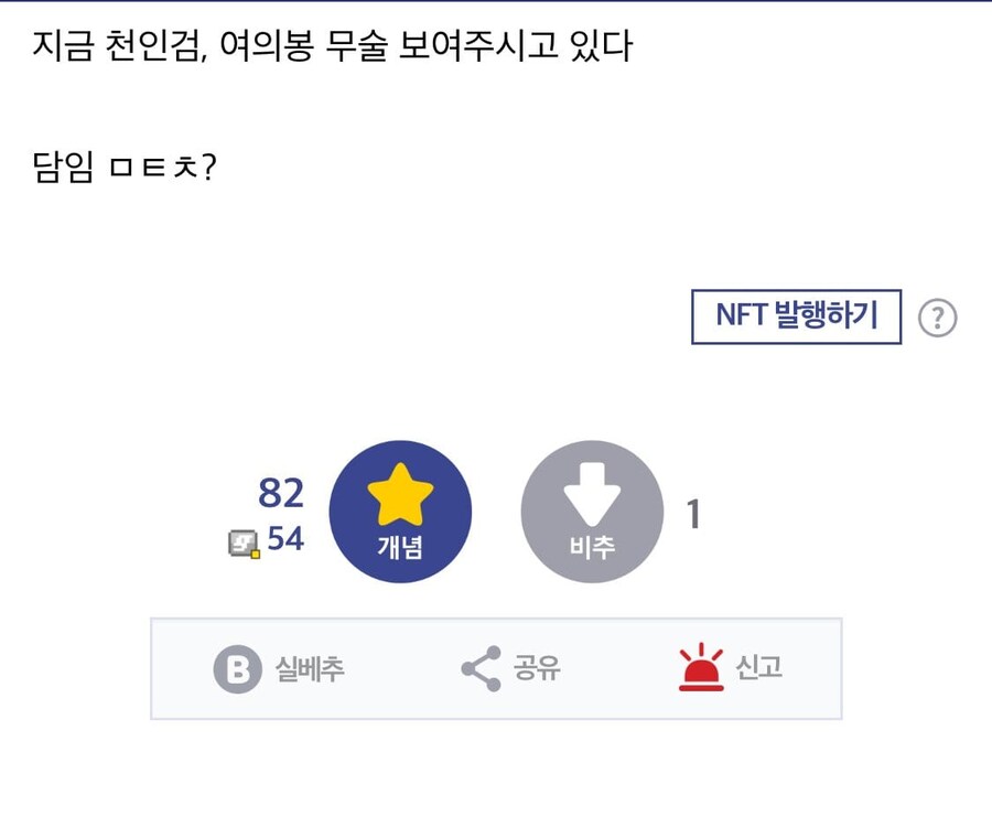 학교에서 담임배정된 디시인_4.jpg