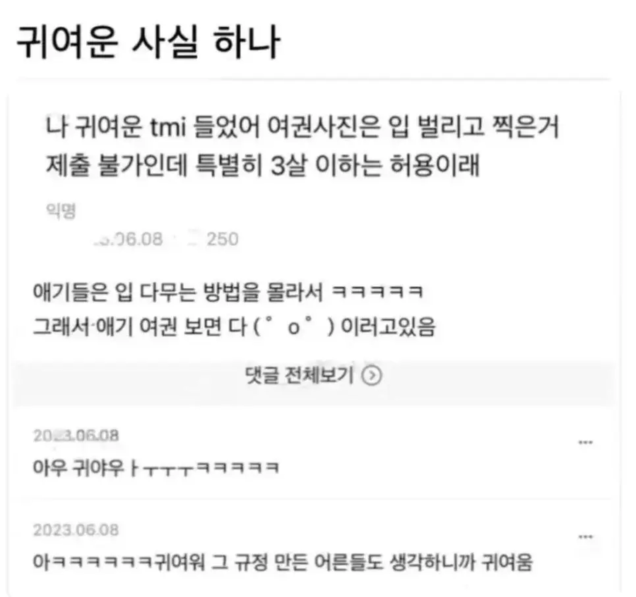 3살 이하 애기들만 할 수 있는것_2.webp