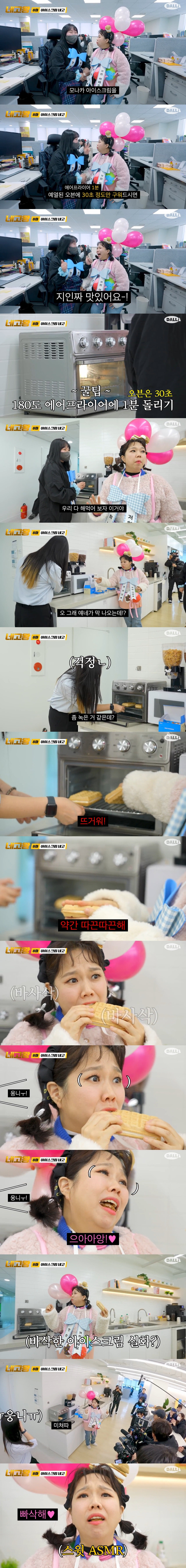 샌드형 아이스크림 맛있게 먹는 법._1.jpg