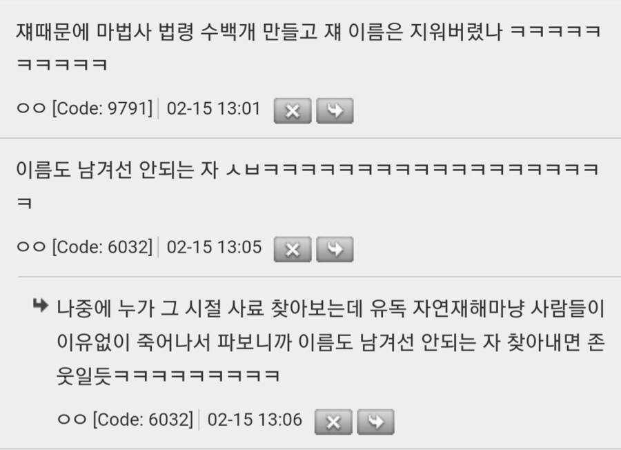 해리포터)그린덴왈드가 국제비밀법령을 박살낼려고 한 이유_3.png