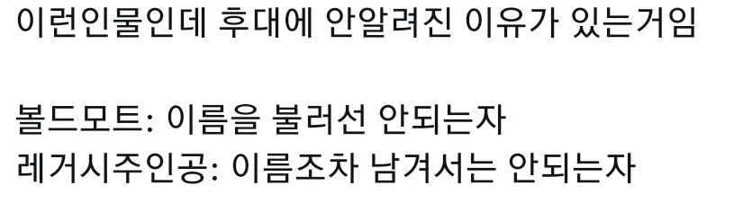 해리포터)그린덴왈드가 국제비밀법령을 박살낼려고 한 이유_2.png