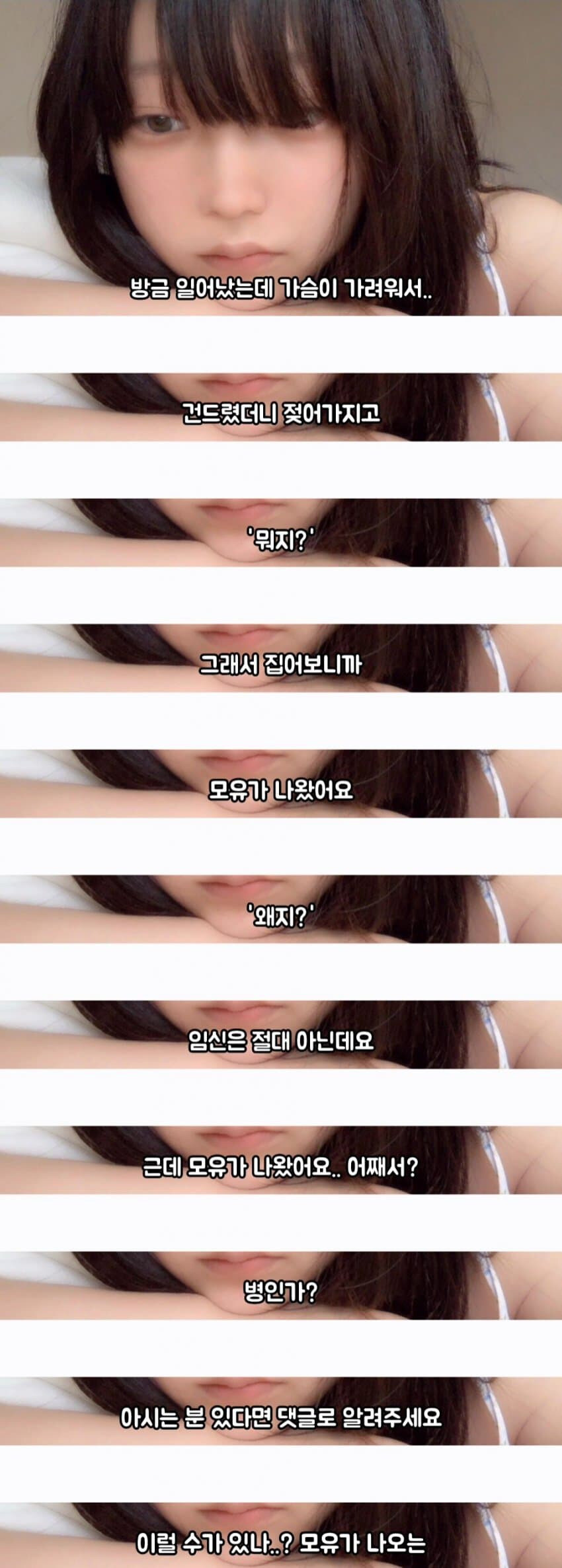 임신도 안했는데 모유가 나온다는 일본녀_1.jpg