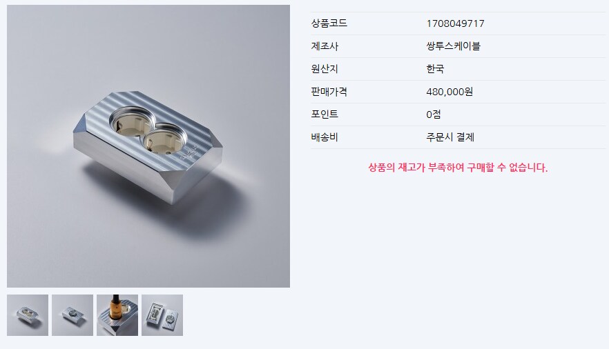 유사과학 싫어하는 어르신하고 이야기하다가 싸울뻔함_1.png