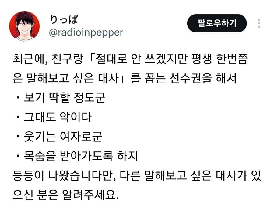 한 번쯤 해보고 싶은 대사..jpg_1.jpg