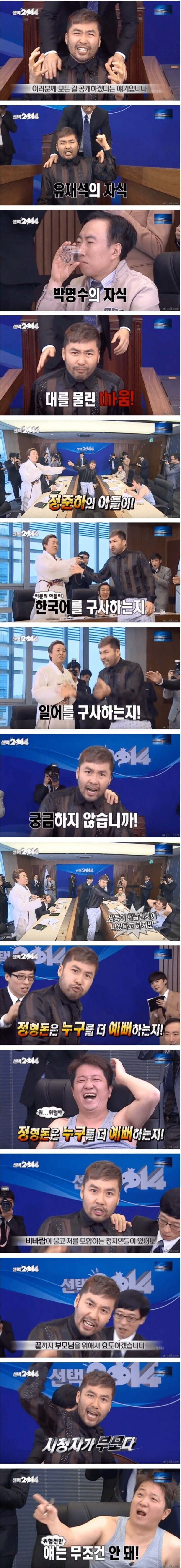 무한도전 멤버 사생활 팔아서 시청률 올리려는 노홍철.jpg_1.jpg