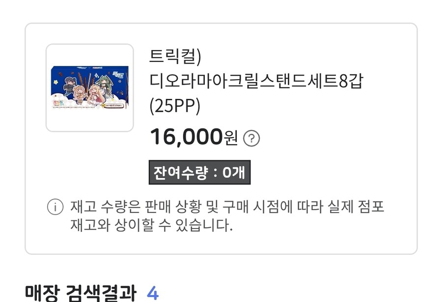 트릭컬)죽여주마 굴단_1.jpg