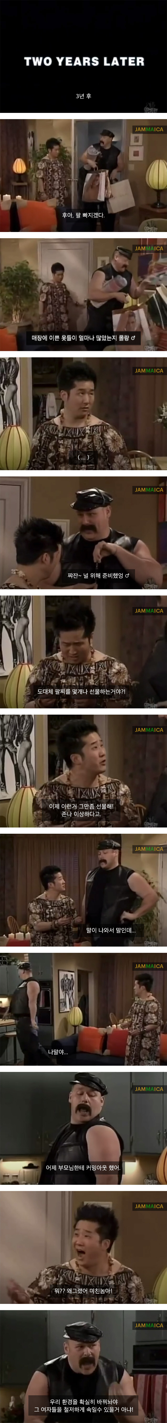 게이인척하고 여자랑 사귈려는 남자의 최후_7.jpg